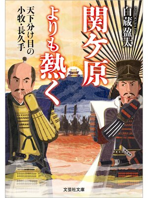 Machida Local - Search results for 文芸社 - Machida City